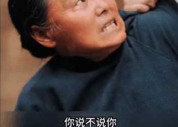 V2107001 女人竟是重生歸來#懟天懟地黃老太 #山海劇場 Part 2