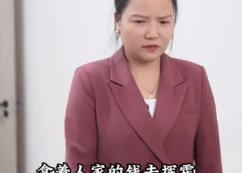 J0812004 鄉下老公幫老婆討公道 囂張經理還要打人 不料下一秒就她就被老闆開除 part2